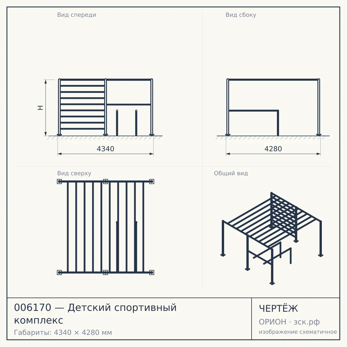 006170 — Детский спортивный комплекс — чертёж