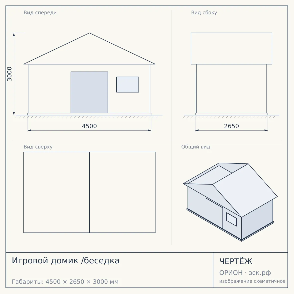 Игровой домик /беседка — чертёж