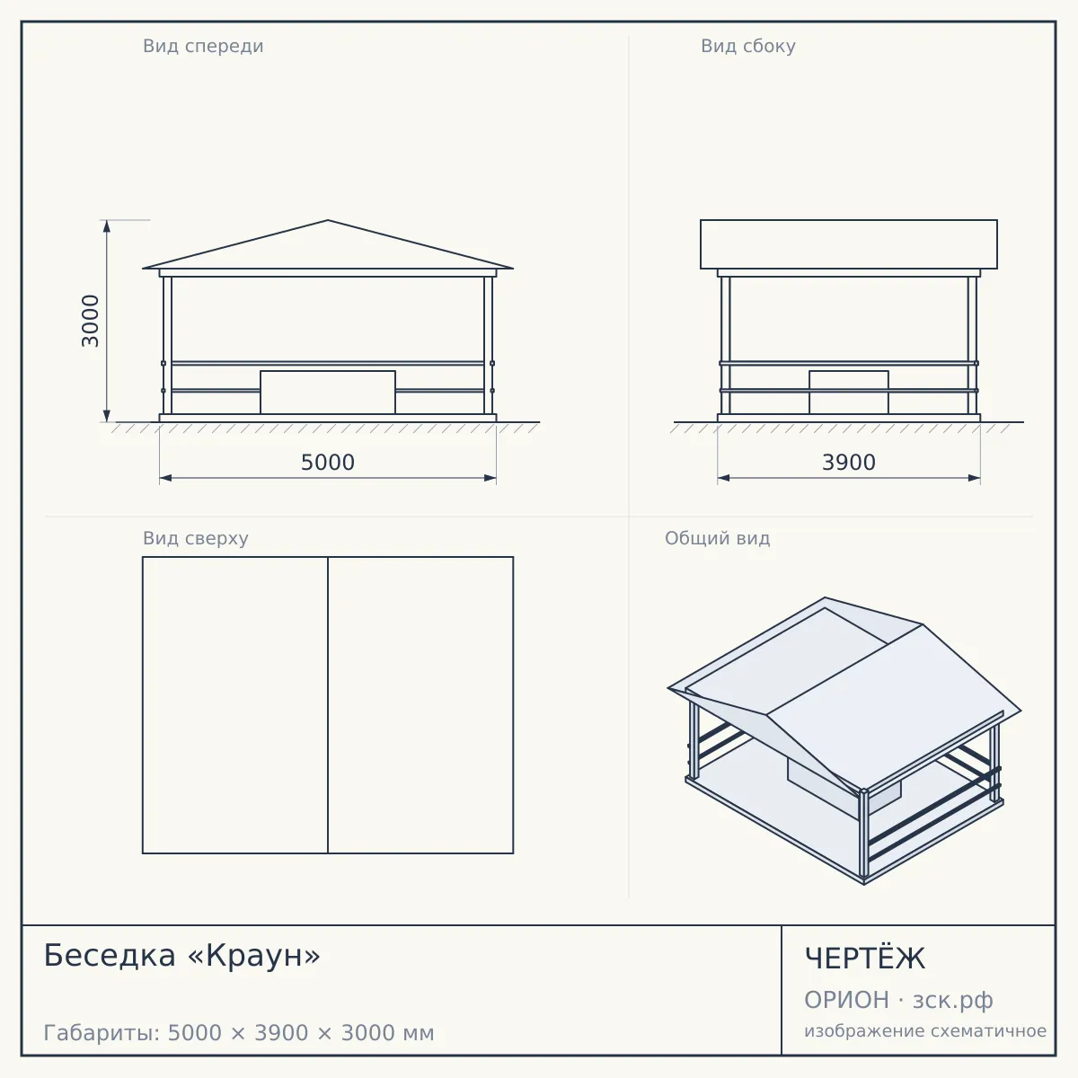 Беседка «Краун» — чертёж