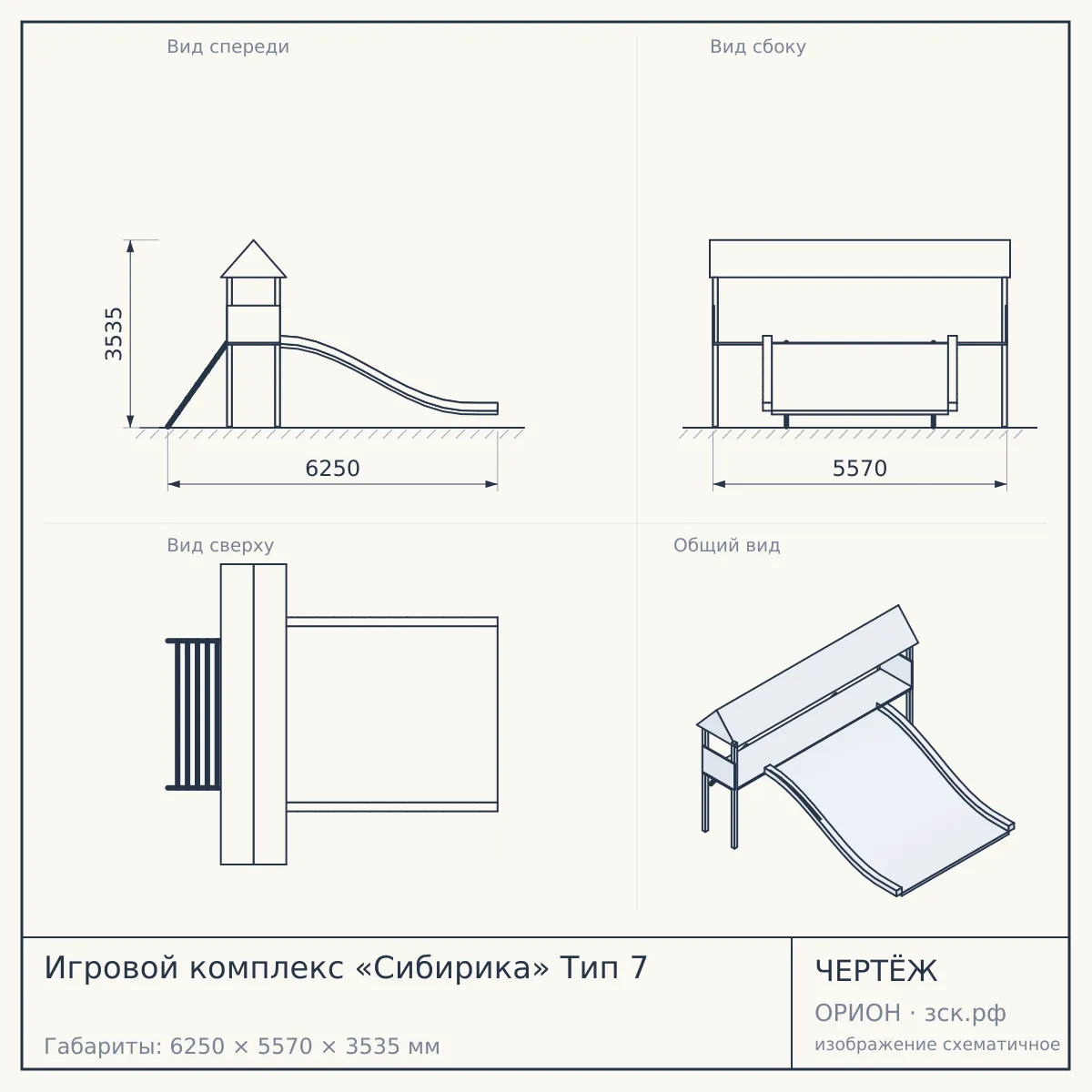 Игровой комплекс «Сибирика» Тип 7 — чертёж