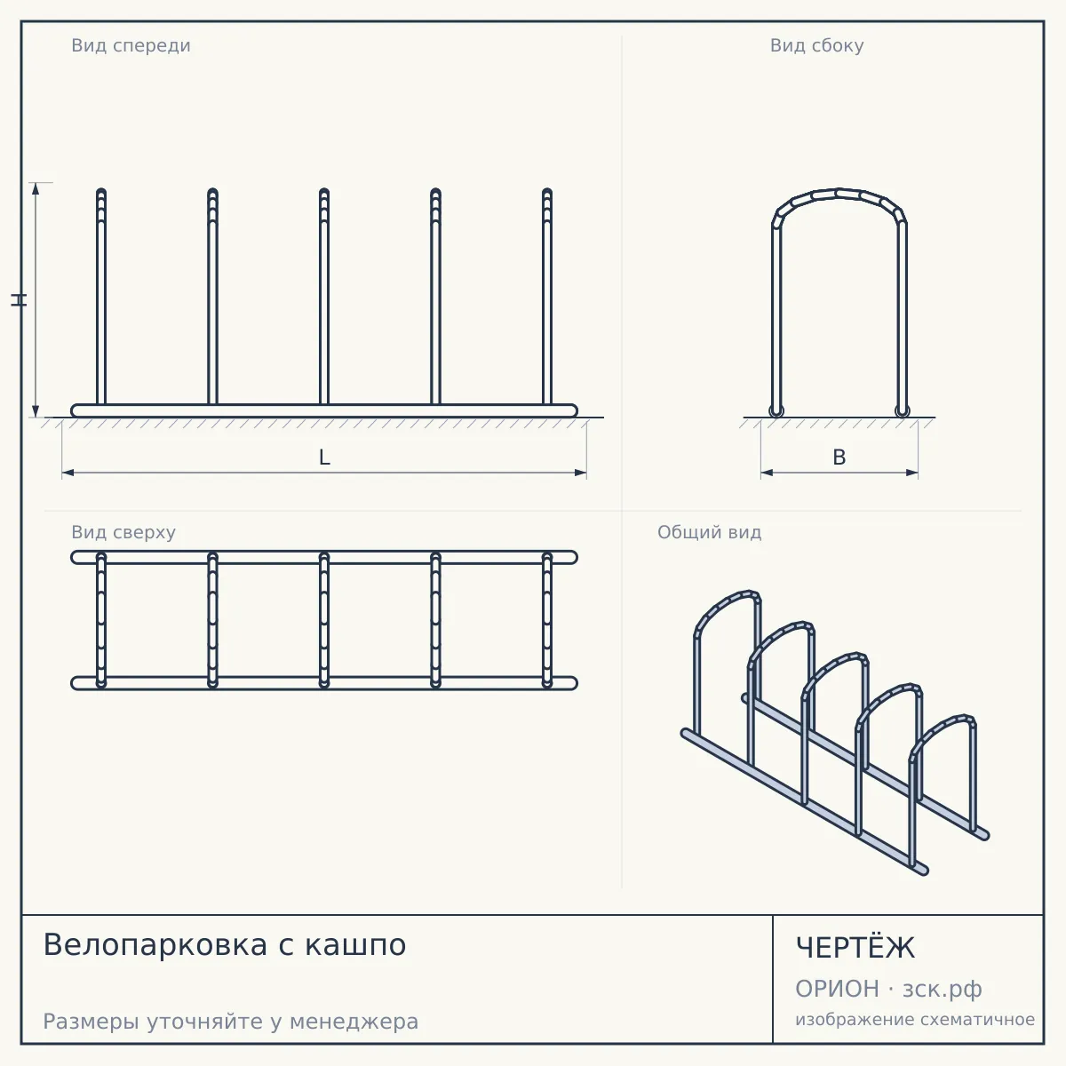 Велопарковка с кашпо — чертёж