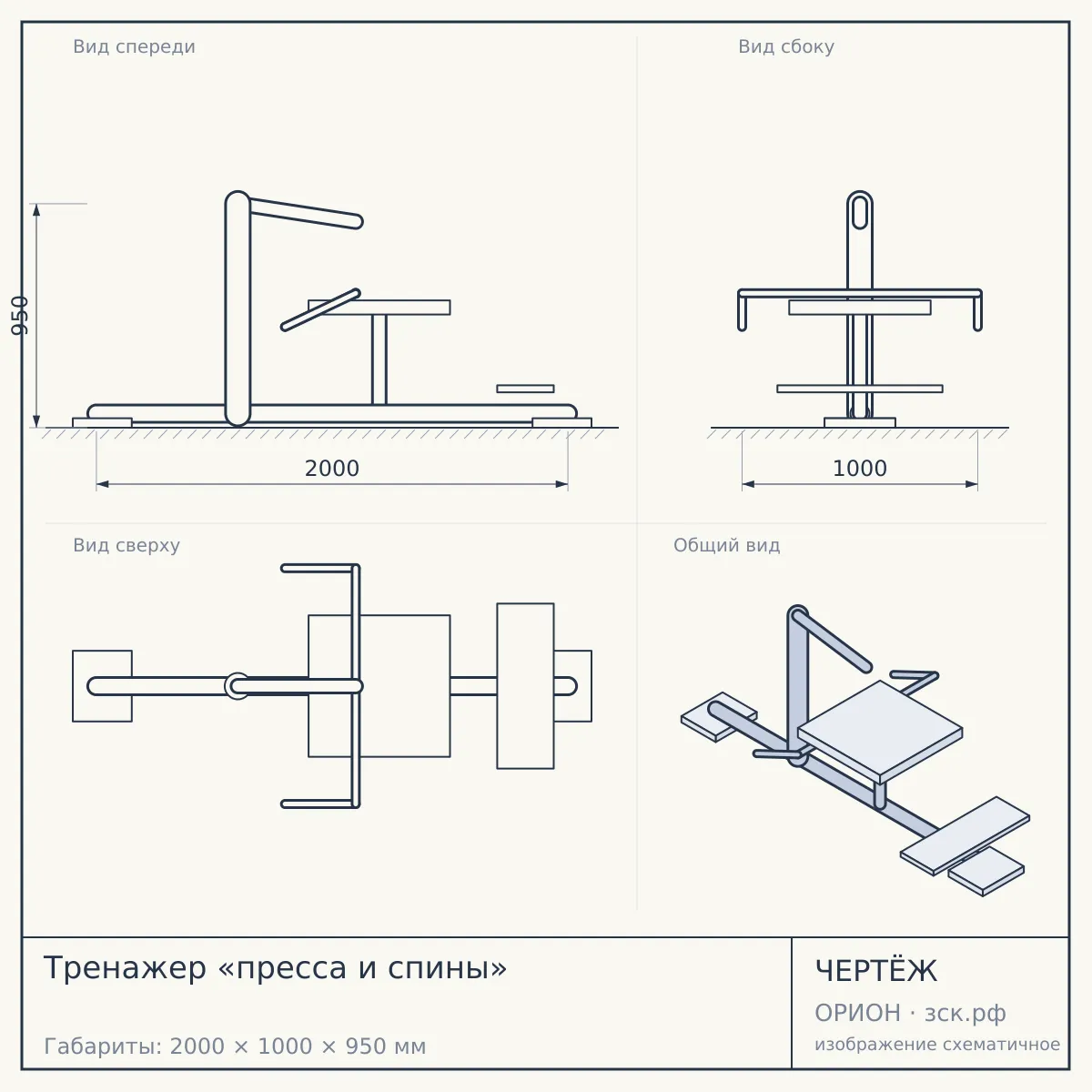 Тренажер «пресса и спины» — чертёж