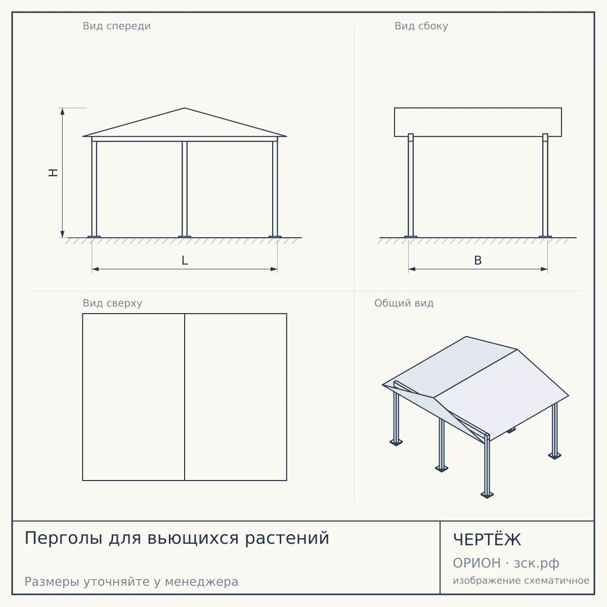 Перголы для вьющихся растений — чертёж