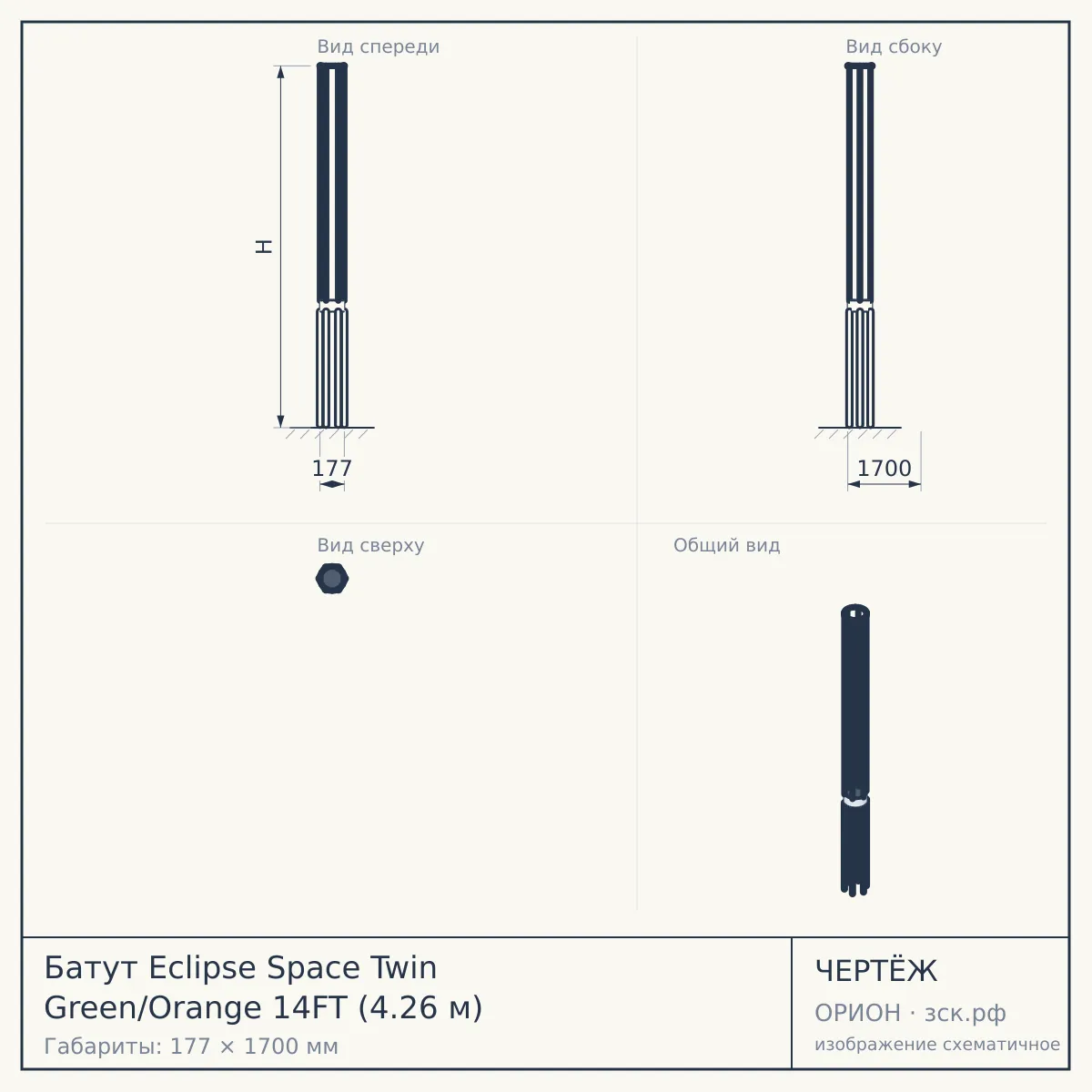Батут Eclipse Space Twin Green/Orange 14FT (4.26 м) — чертёж