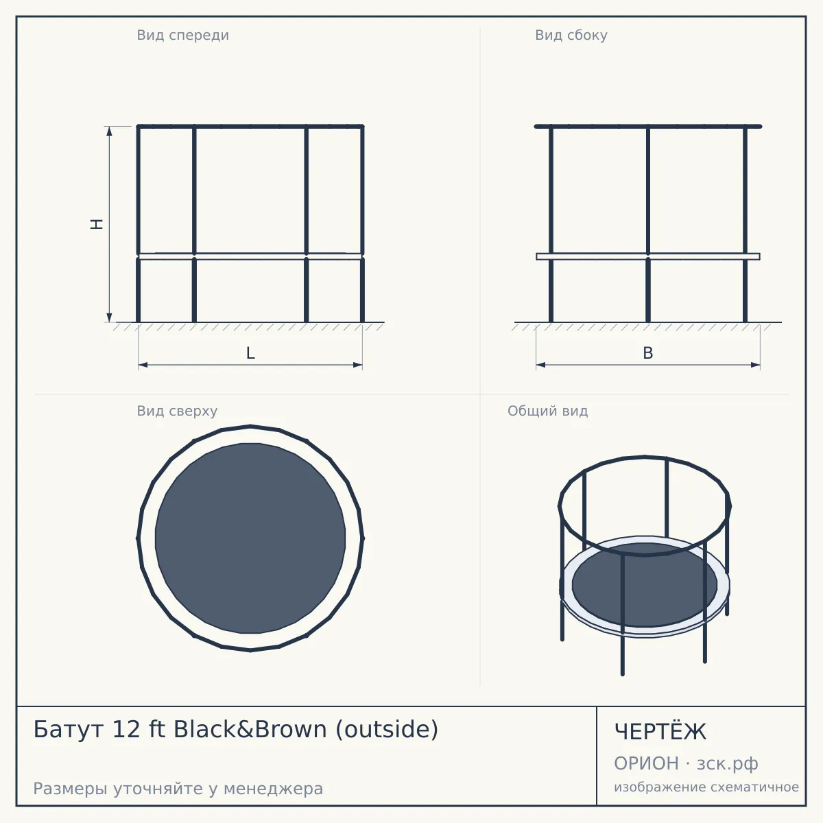 Батут 12 ft Black&Brown (outside) — чертёж