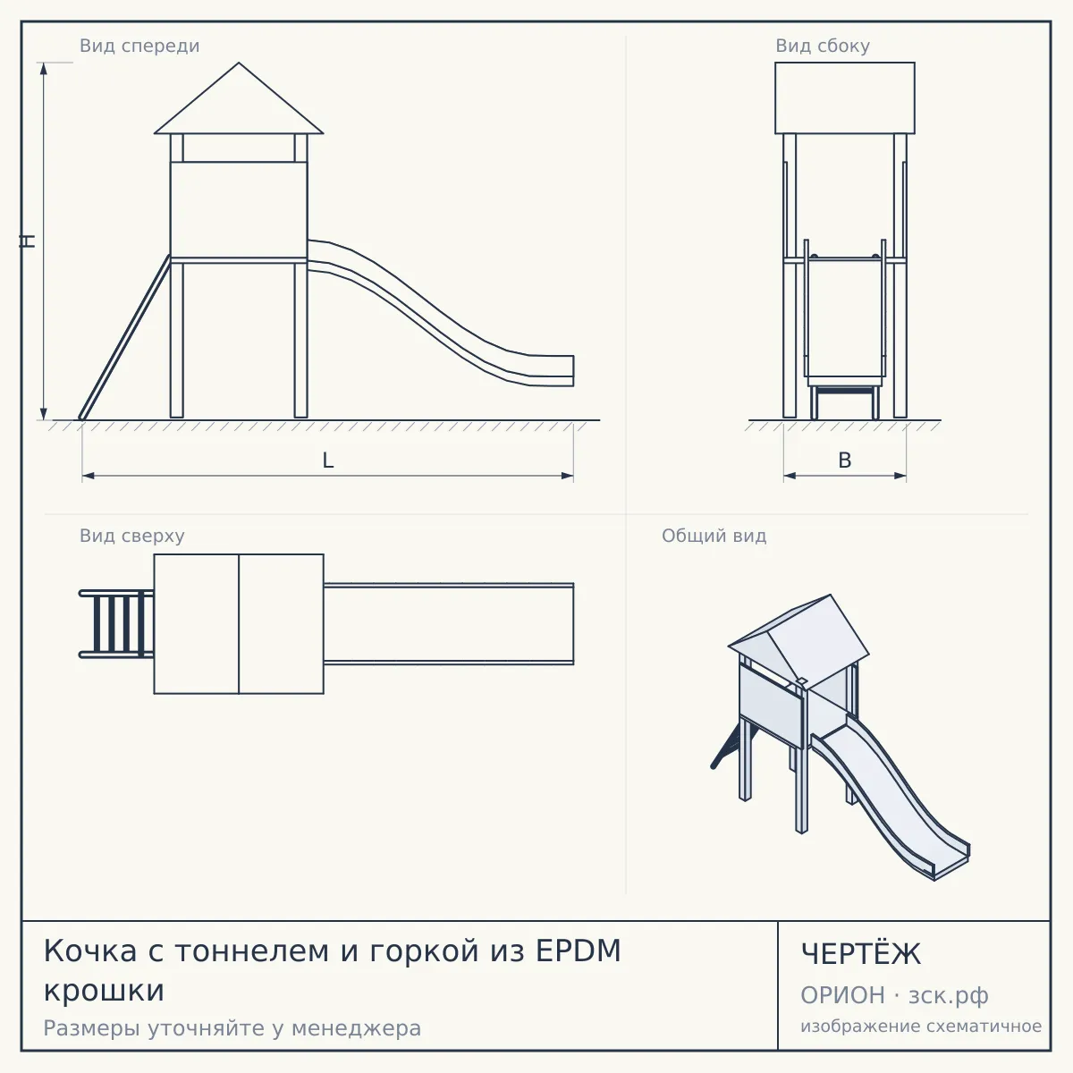 Кочка с тоннелем и горкой из EPDM крошки — чертёж