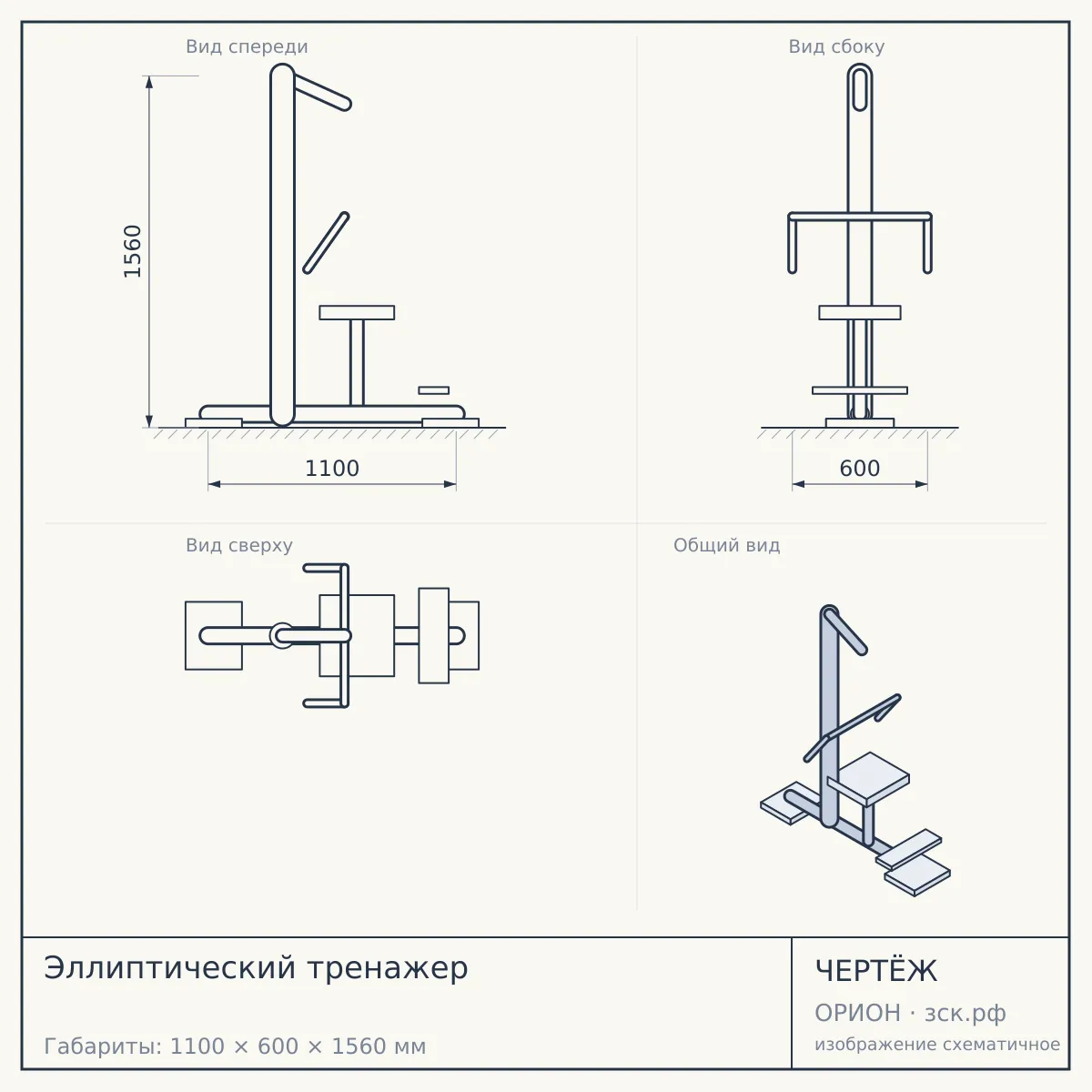 Эллиптический тренажер — чертёж