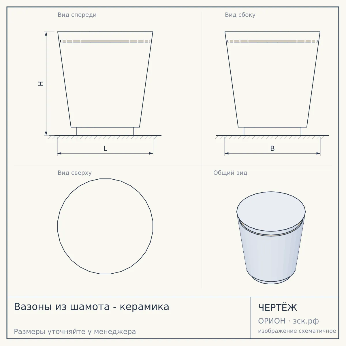 Вазоны из шамота - керамика — чертёж