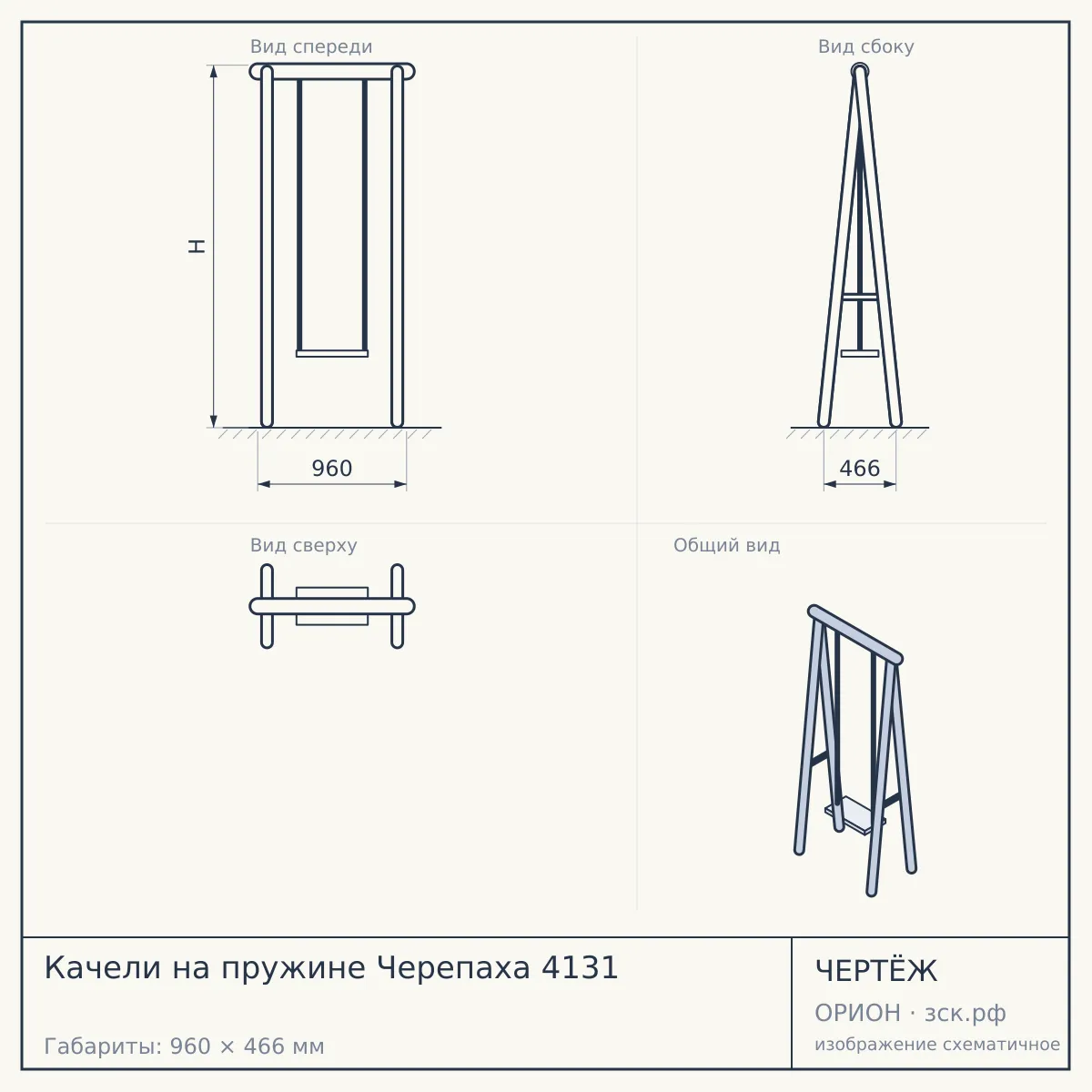 Качели на пружине Черепаха 4131 — чертёж