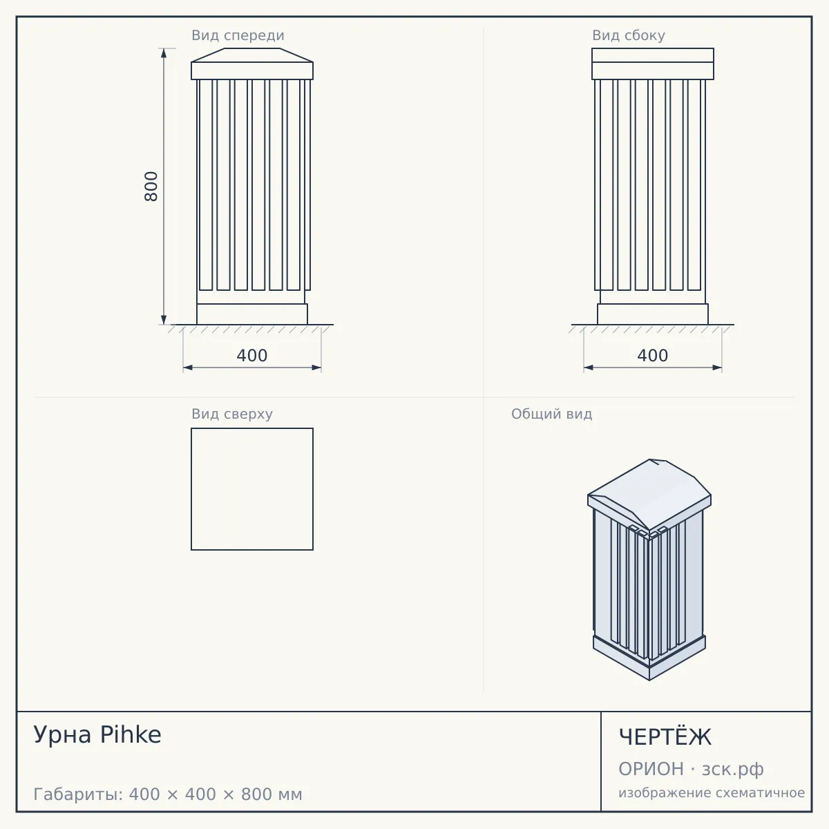 Урна Pihke — чертёж