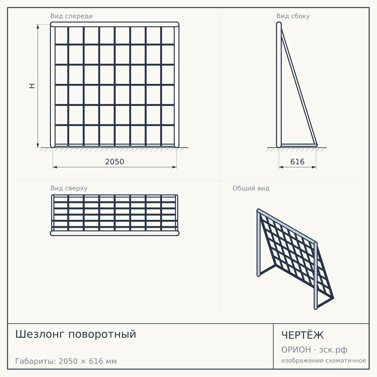 Шезлонг поворотный — чертёж