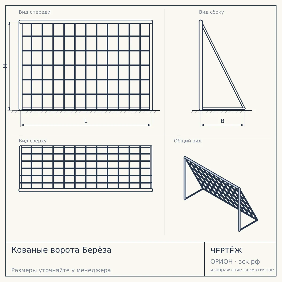 Кованые ворота Берёза — чертёж