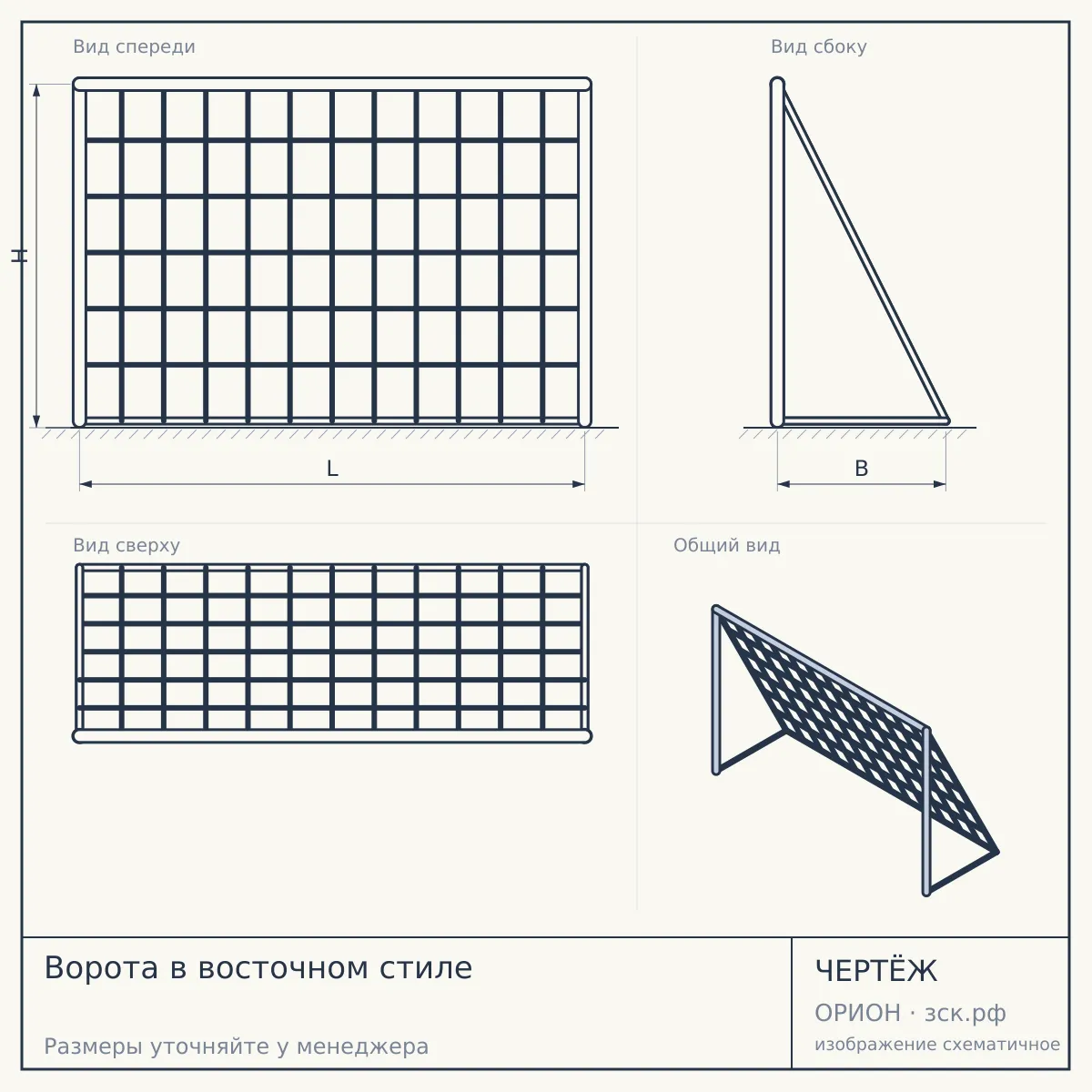 Ворота в восточном стиле — чертёж