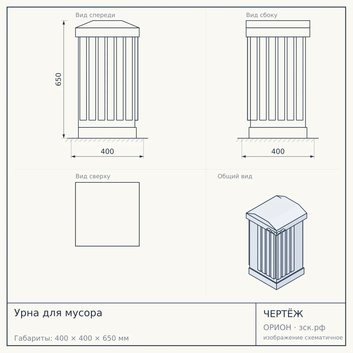 Урна для мусора — чертёж